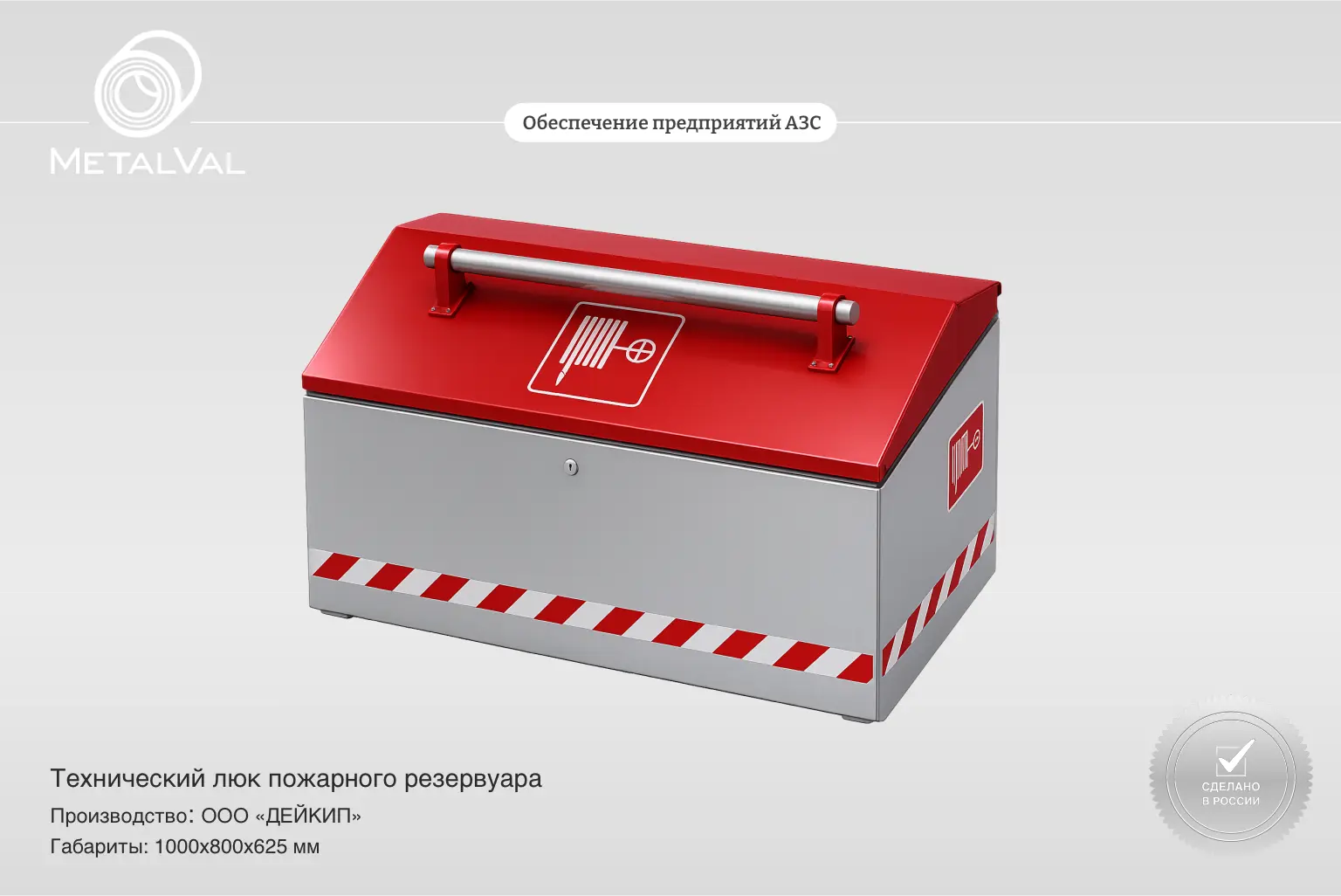 Технические отсеки и люки пожарного назначения